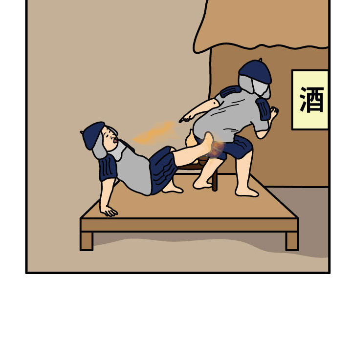 杀人的屁 第 35 章 第63页