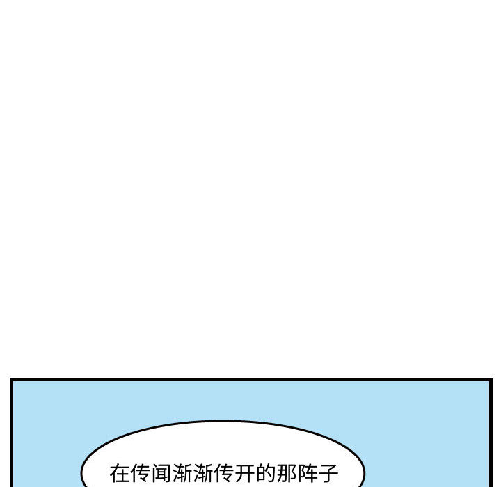杀人的屁 第 35 章 第65页