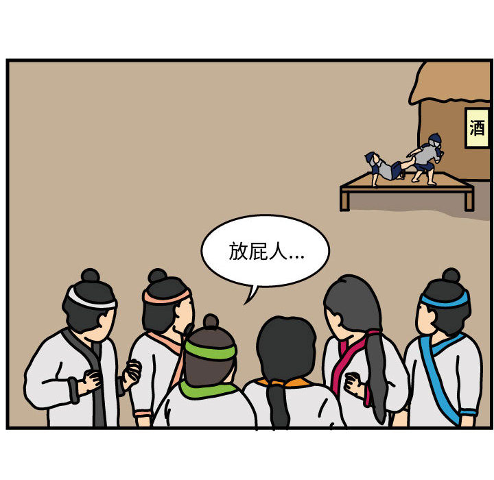 杀人的屁 第 35 章 第64页