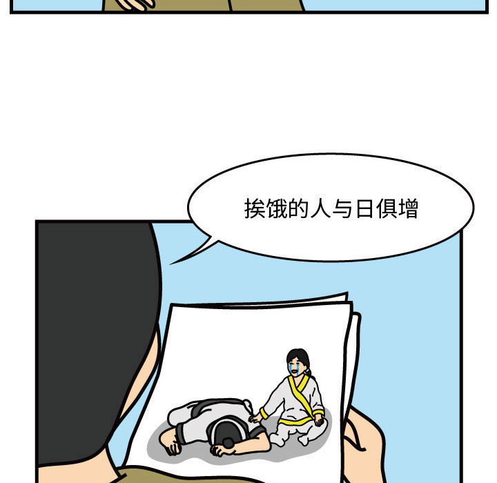 杀人的屁 第 35 章 第67页