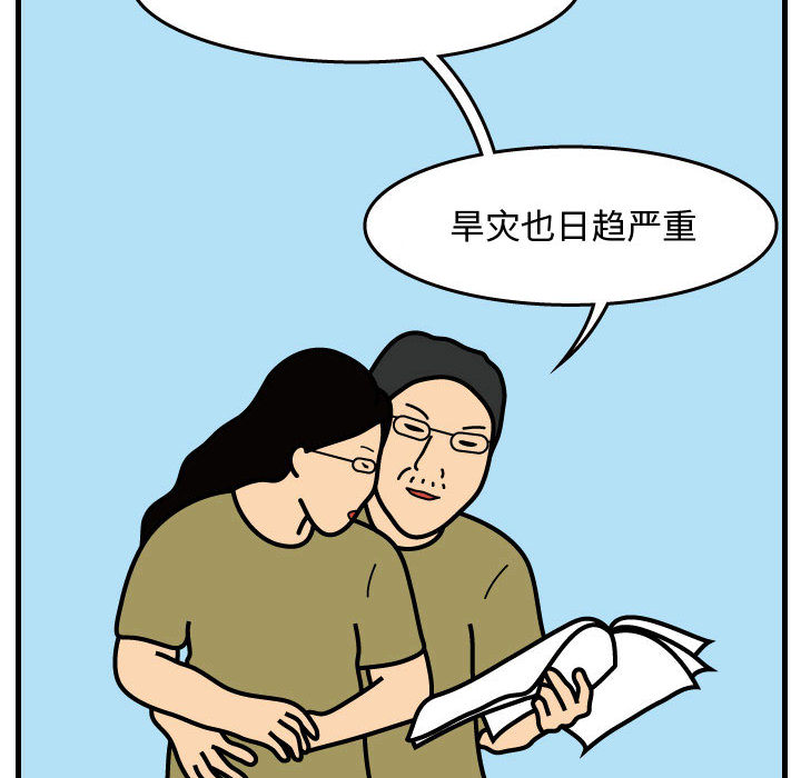 杀人的屁 第 35 章 第66页