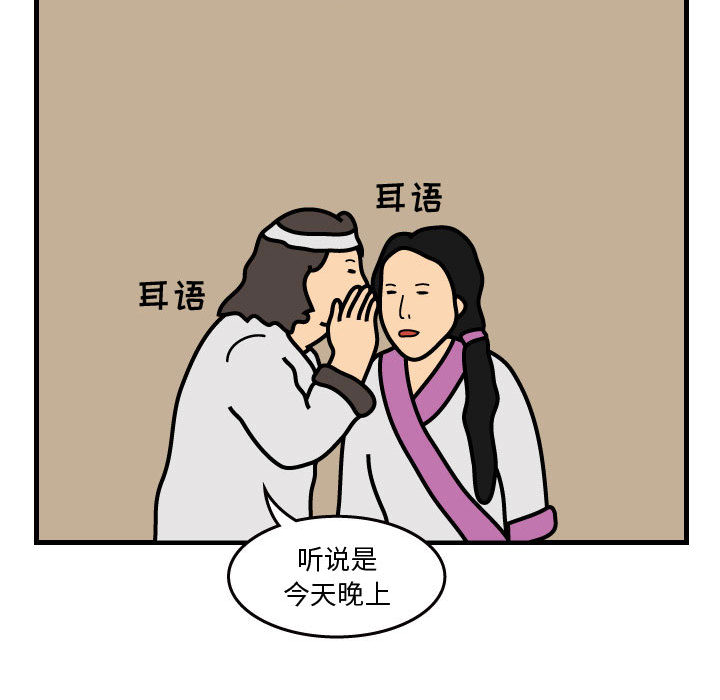 杀人的屁 第 35 章 第69页