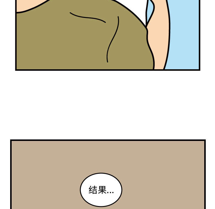 杀人的屁 第 35 章 第68页