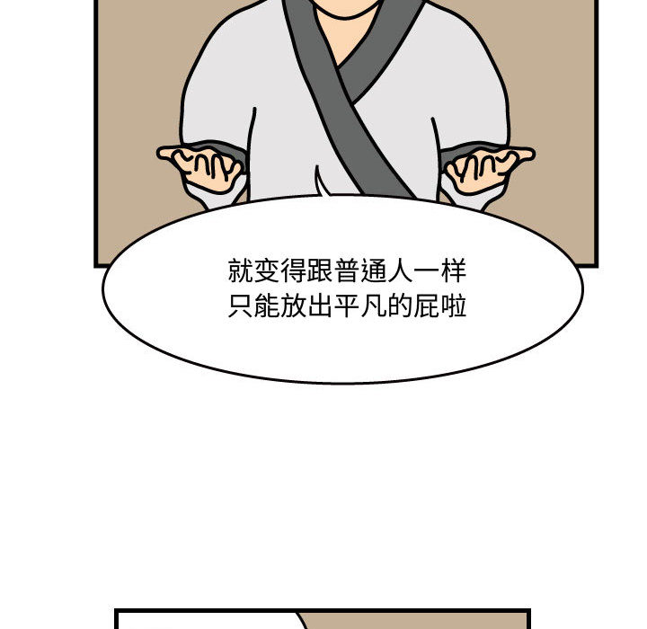 杀人的屁 第 35 章 第44页