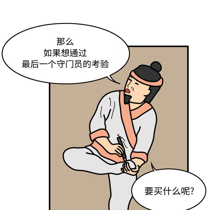 杀人的屁 第 35 章 第46页