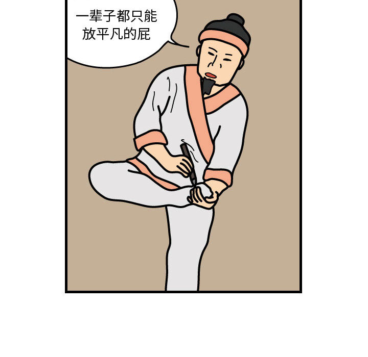杀人的屁 第 35 章 第45页