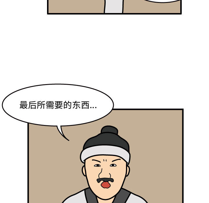 杀人的屁 第 35 章 第47页