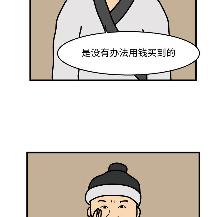 杀人的屁 第 35 章 第48页