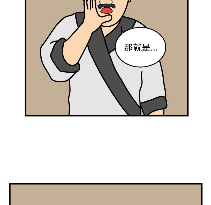 杀人的屁 第 35 章 第49页