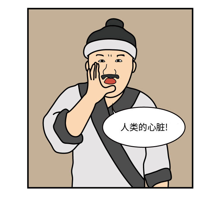 杀人的屁 第 35 章 第51页