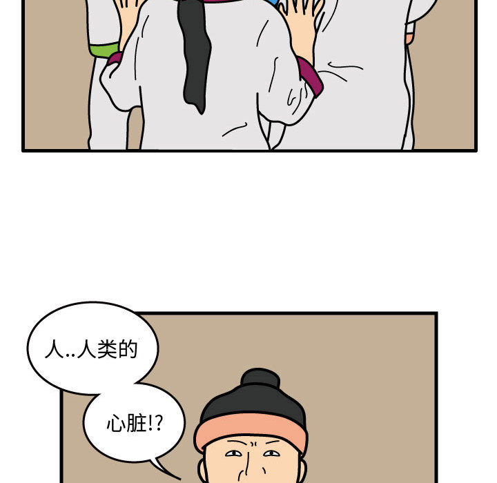 杀人的屁 第 35 章 第53页