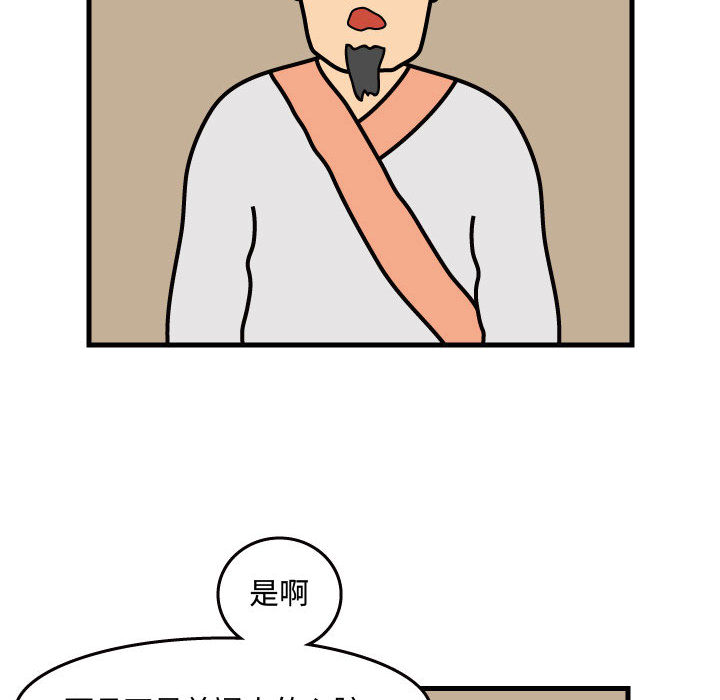 杀人的屁 第 35 章 第54页