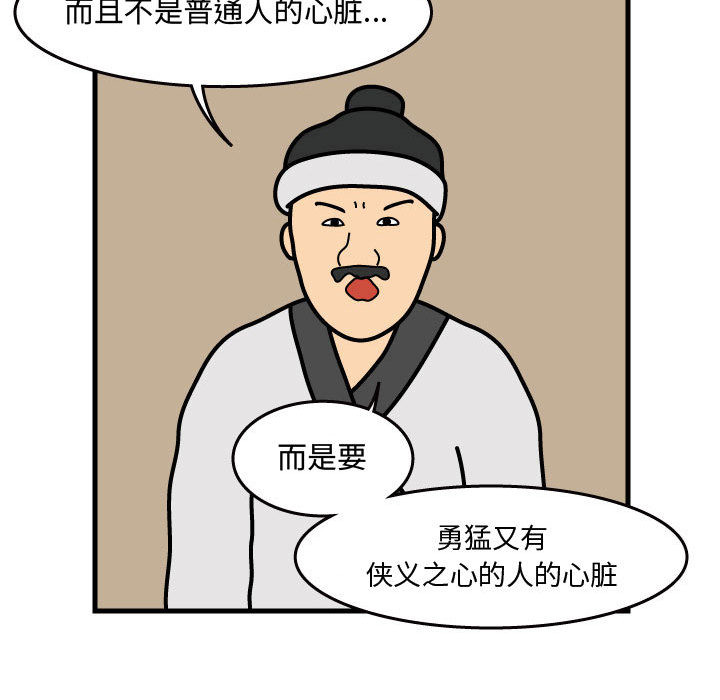 杀人的屁 第 35 章 第55页