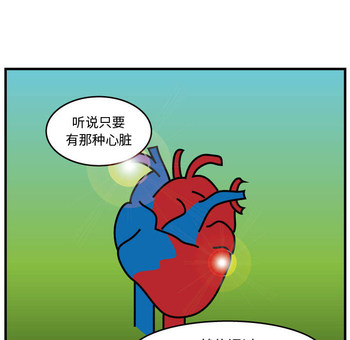 杀人的屁 第 35 章 第56页