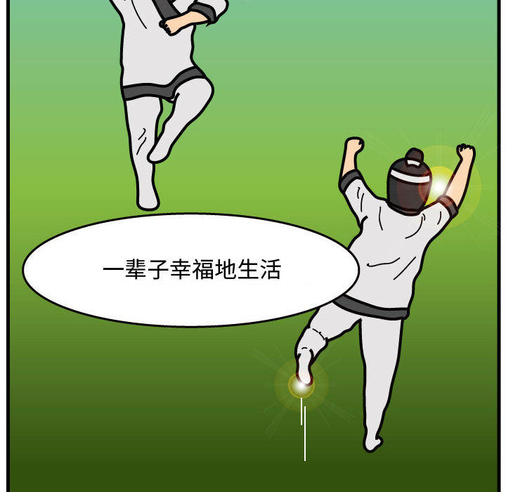 杀人的屁 第 35 章 第58页