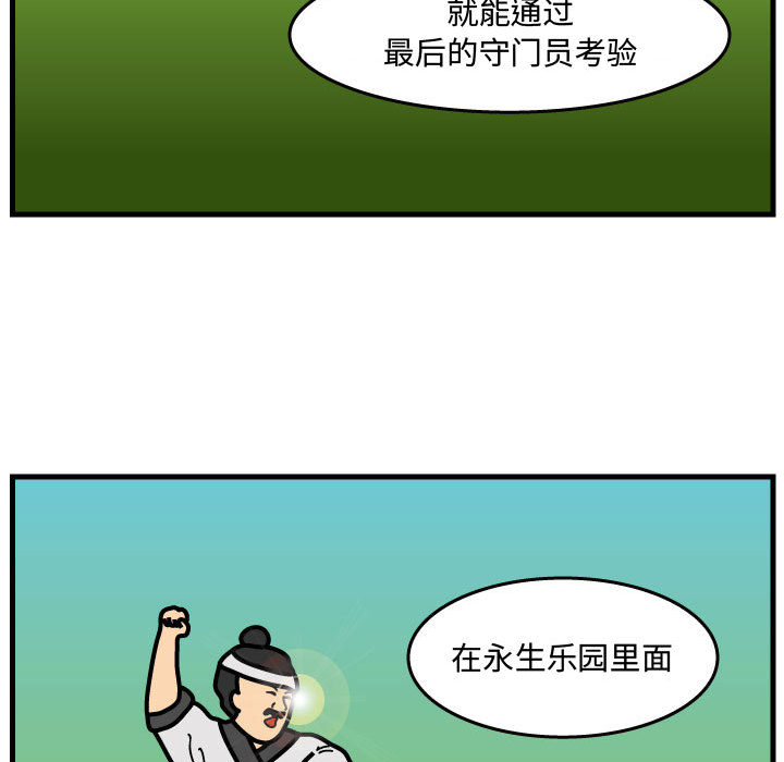 杀人的屁 第 35 章 第57页