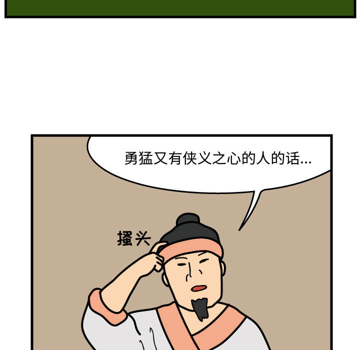 杀人的屁 第 35 章 第59页