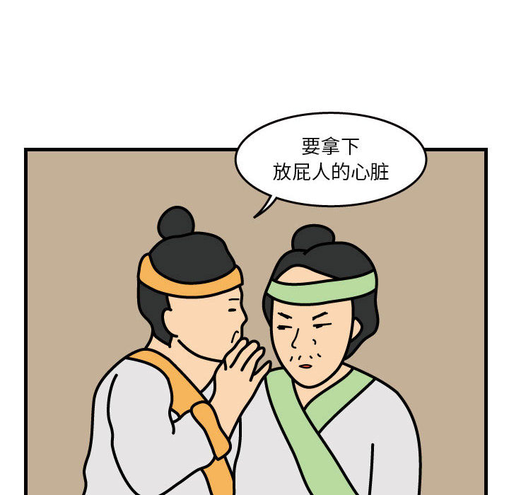 杀人的屁 第 35 章 第70页