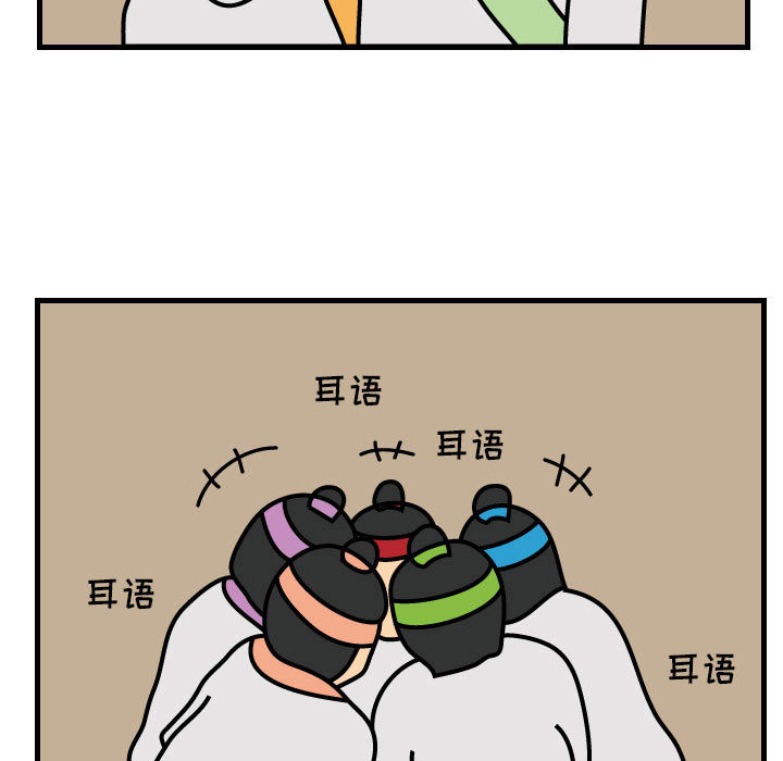 杀人的屁 第 35 章 第71页