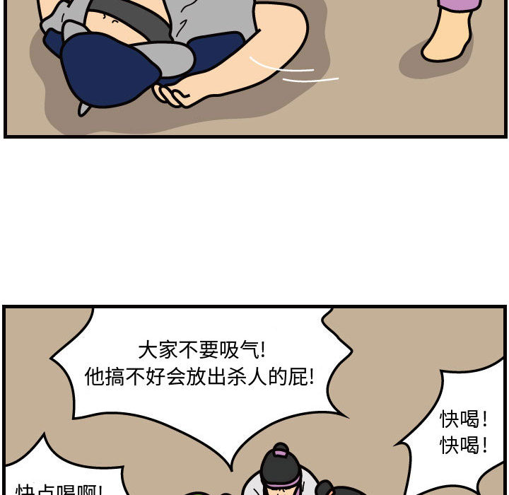 杀人的屁 第 35 章 第81页