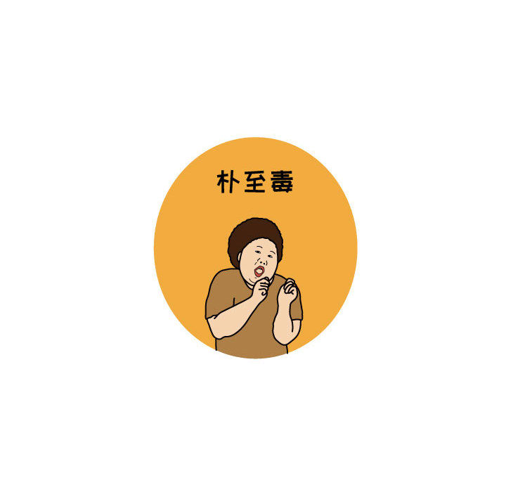 杀人的屁 第 35 章 第83页