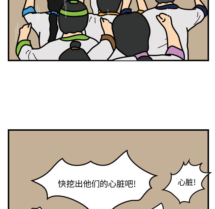 杀人的屁 第 36 章 第20页