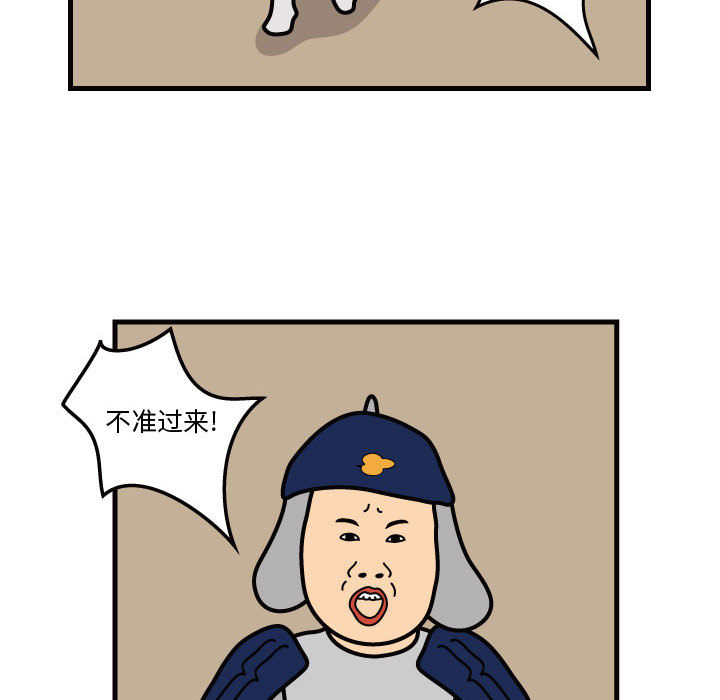 杀人的屁 第 36 章 第23页
