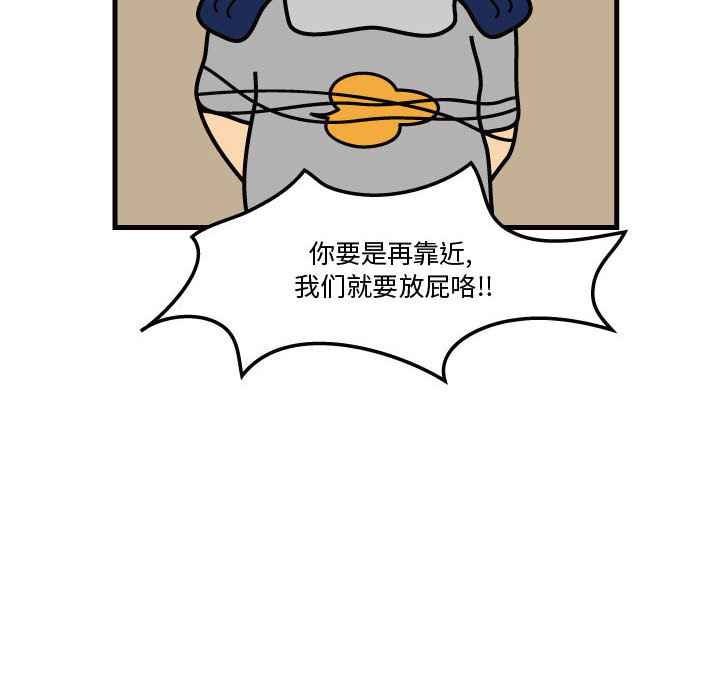 杀人的屁 第 36 章 第24页