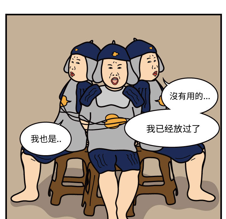 杀人的屁 第 36 章 第25页