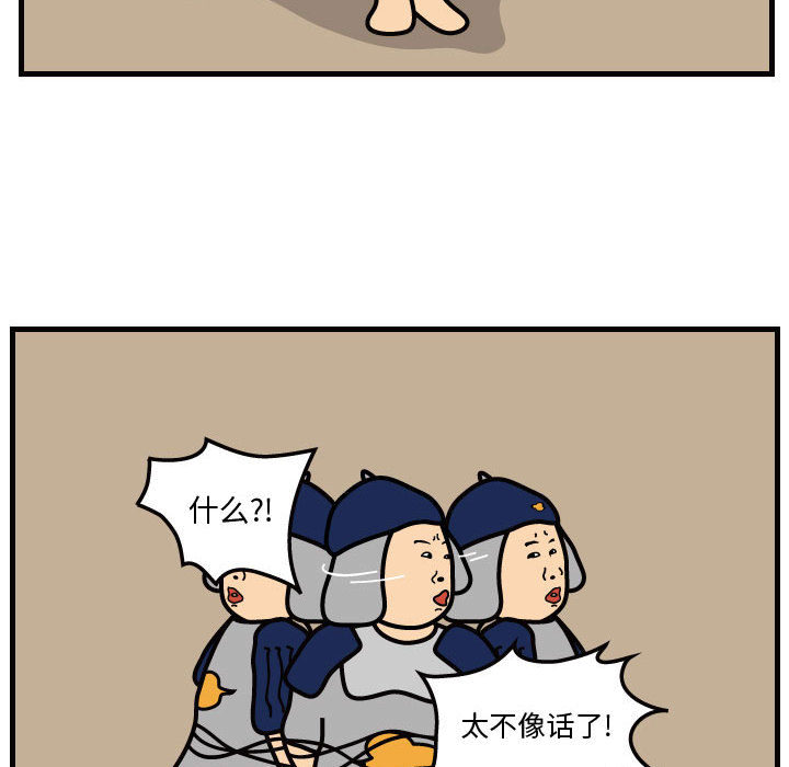 杀人的屁 第 36 章 第26页