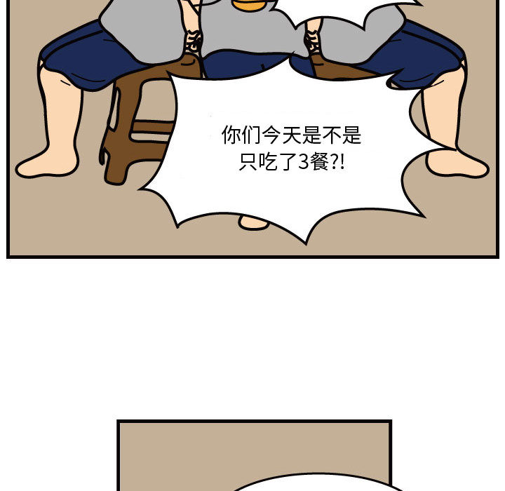 杀人的屁 第 36 章 第27页