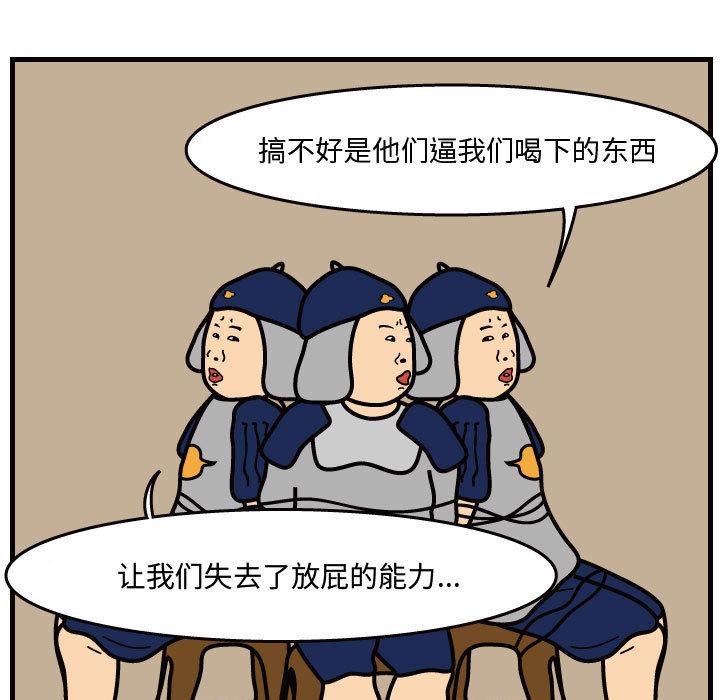 杀人的屁 第 36 章 第29页