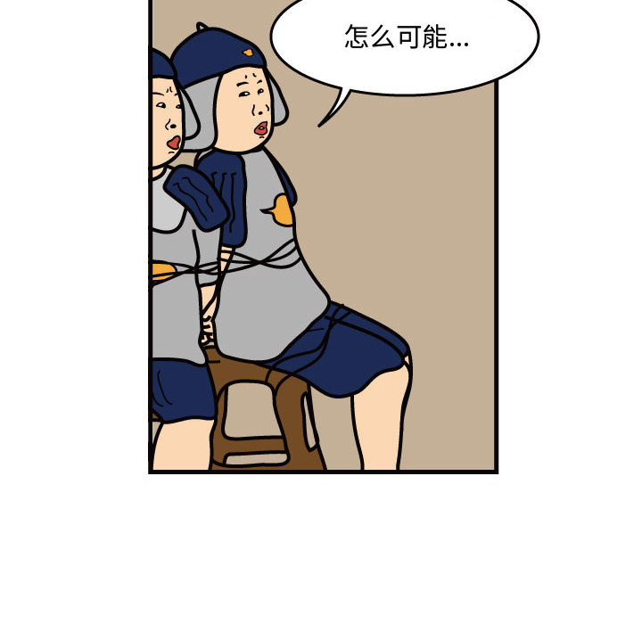 杀人的屁 第 36 章 第28页