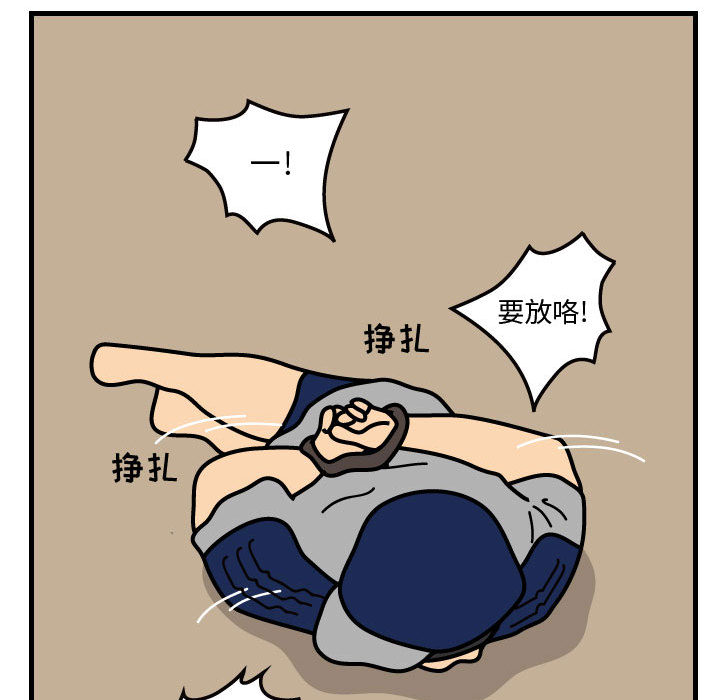 杀人的屁 第 36 章 第8页