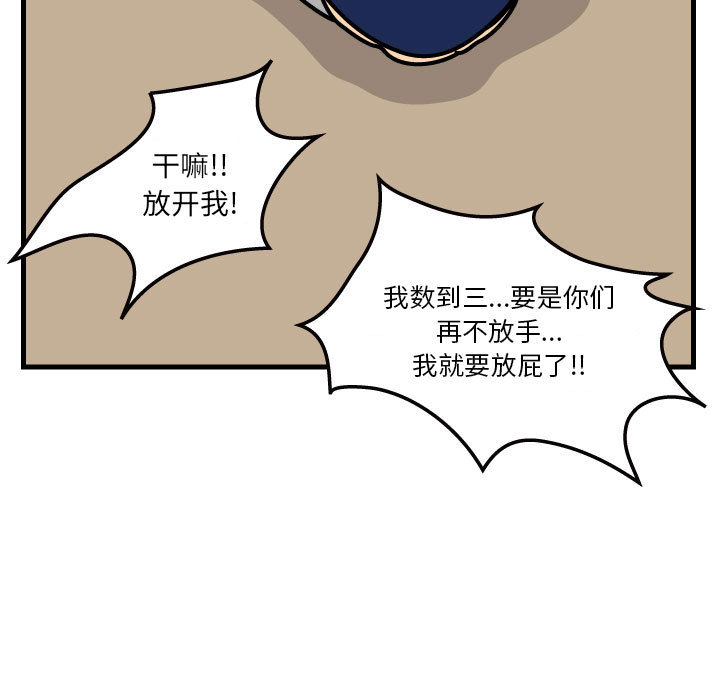 杀人的屁 第 36 章 第7页