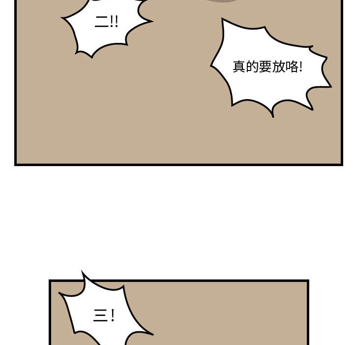 杀人的屁 第 36 章 第9页