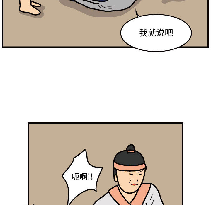 杀人的屁 第 36 章 第13页