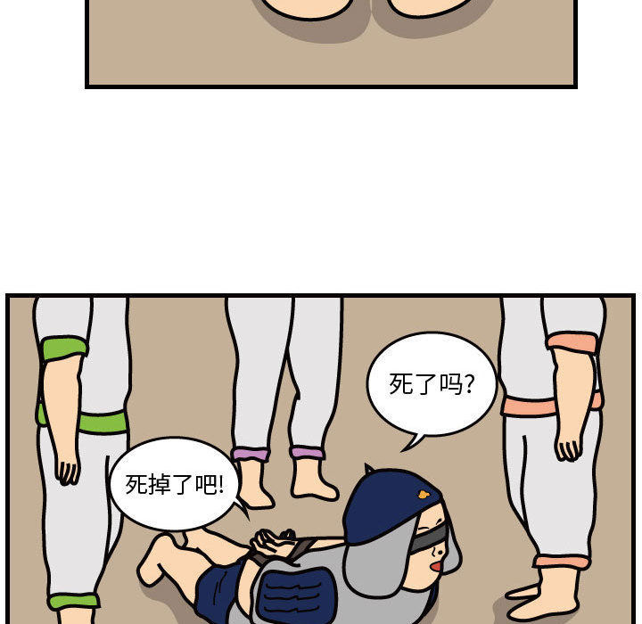 杀人的屁 第 36 章 第12页