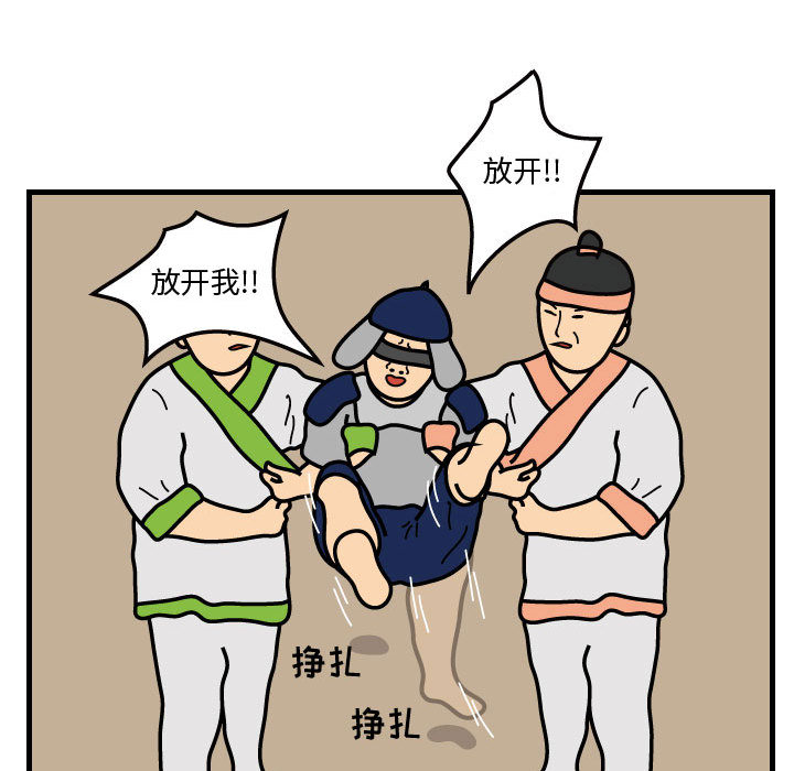 杀人的屁 第 36 章 第15页