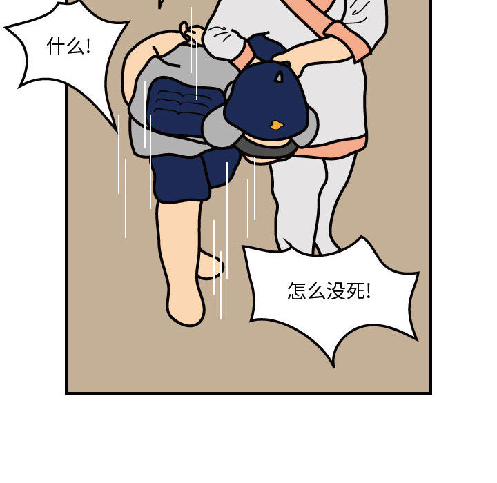 杀人的屁 第 36 章 第14页