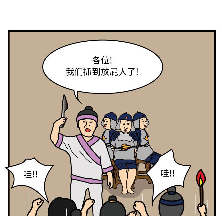 杀人的屁 第 36 章 第19页