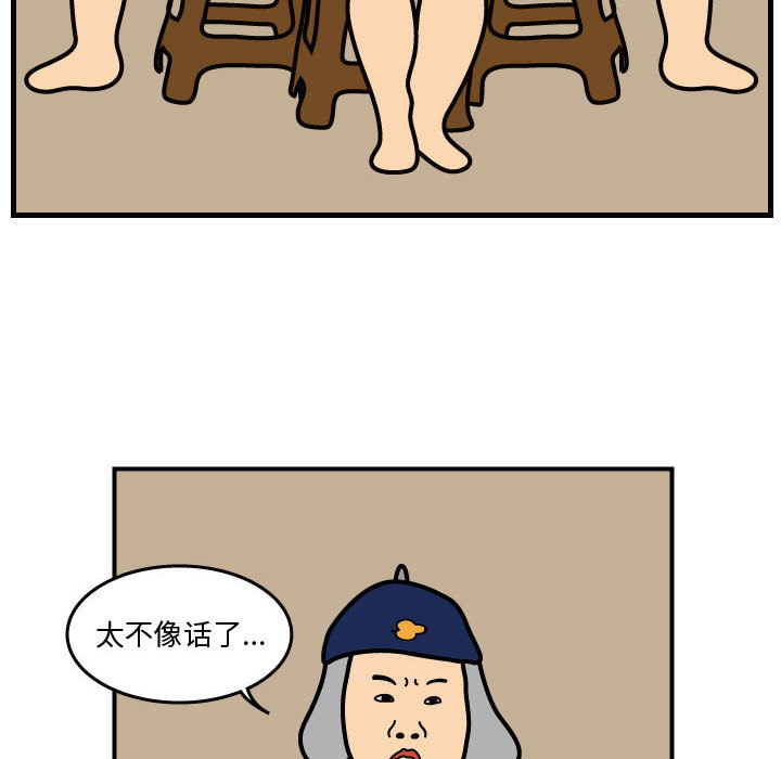 杀人的屁 第 36 章 第30页