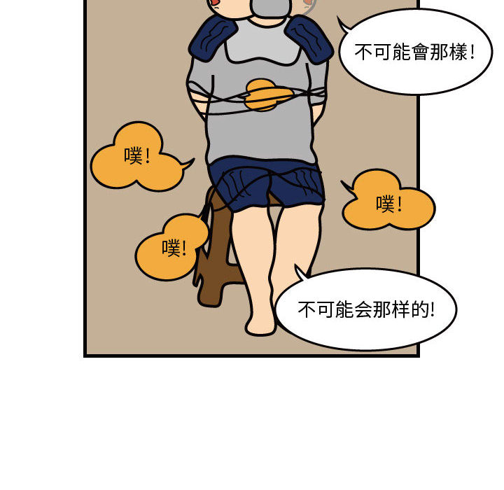 杀人的屁 第 36 章 第32页