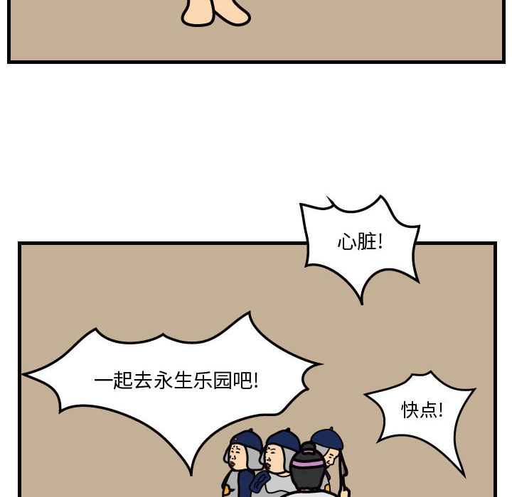杀人的屁 第 36 章 第34页
