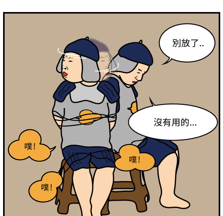 杀人的屁 第 36 章 第33页