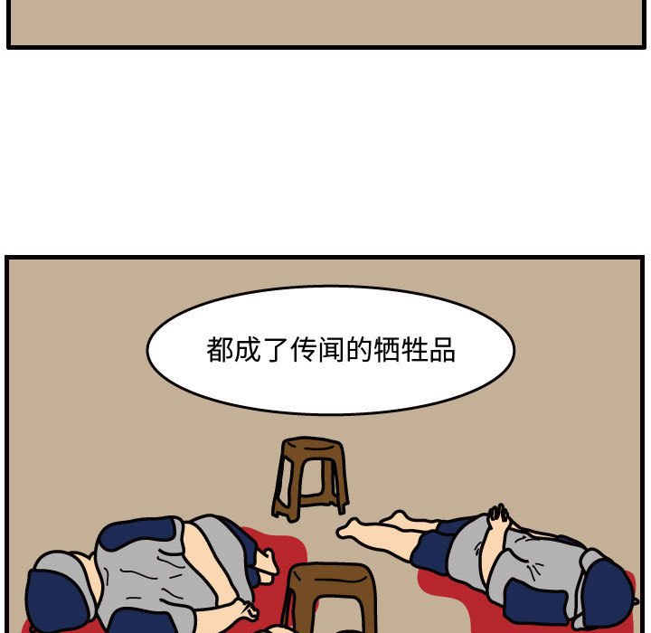 杀人的屁 第 36 章 第51页