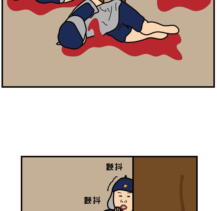 杀人的屁 第 36 章 第52页