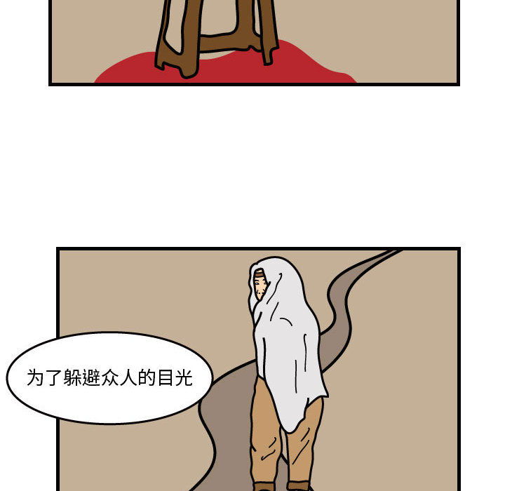 杀人的屁 第 36 章 第54页