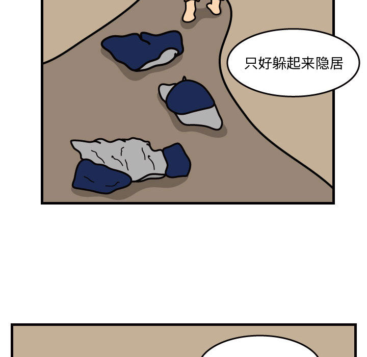 杀人的屁 第 36 章 第55页