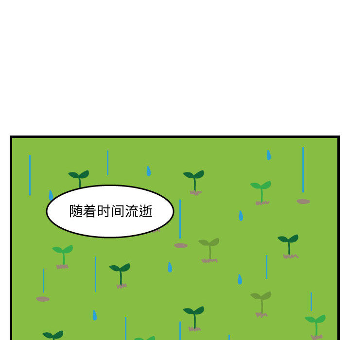 杀人的屁 第 36 章 第57页